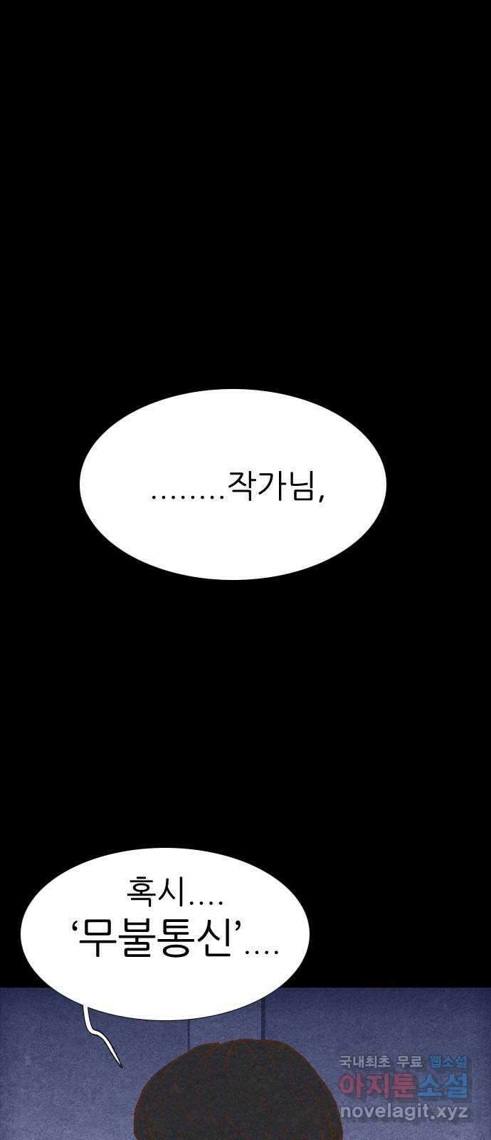 소름일기 67페이지 〈구독자특집〉 - 파국의 흉가체험(1) - 2