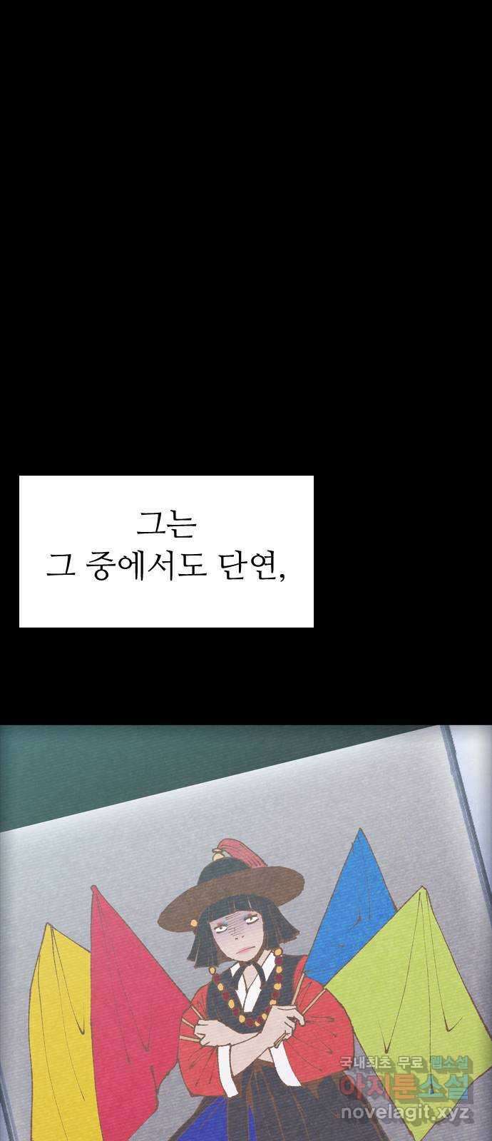 소름일기 67페이지 〈구독자특집〉 - 파국의 흉가체험(1) - 14