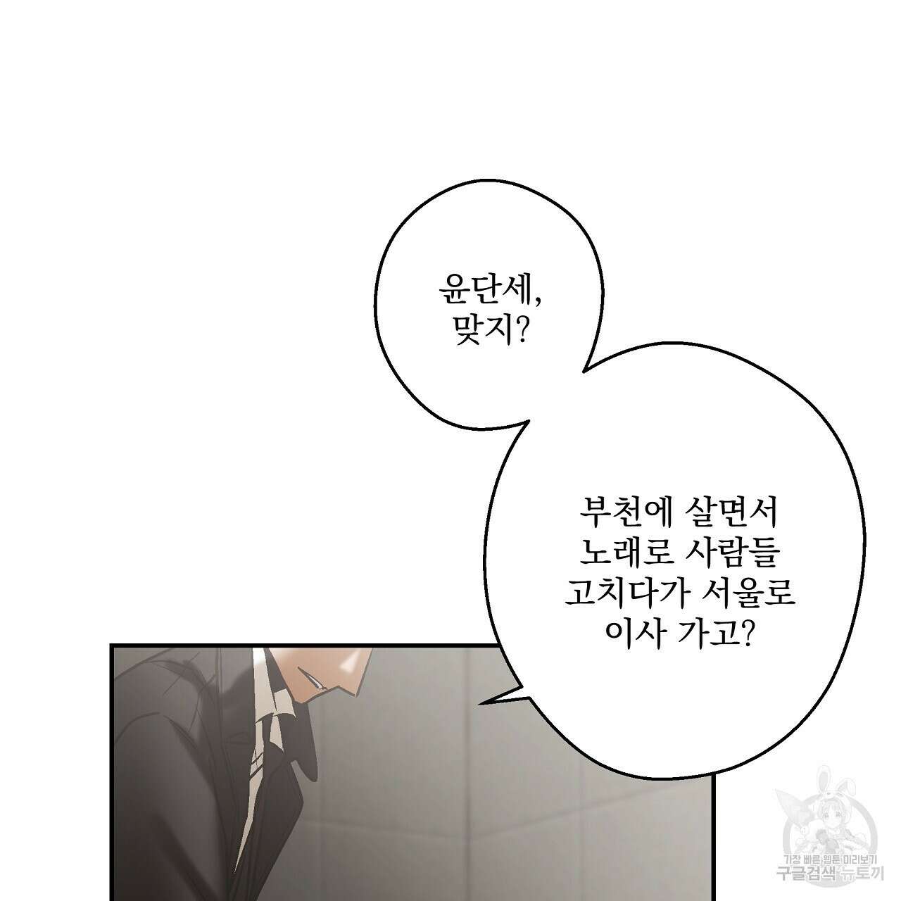 힐러 8화 29