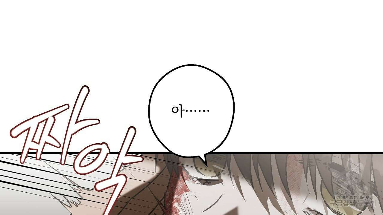 힐러 8화 36