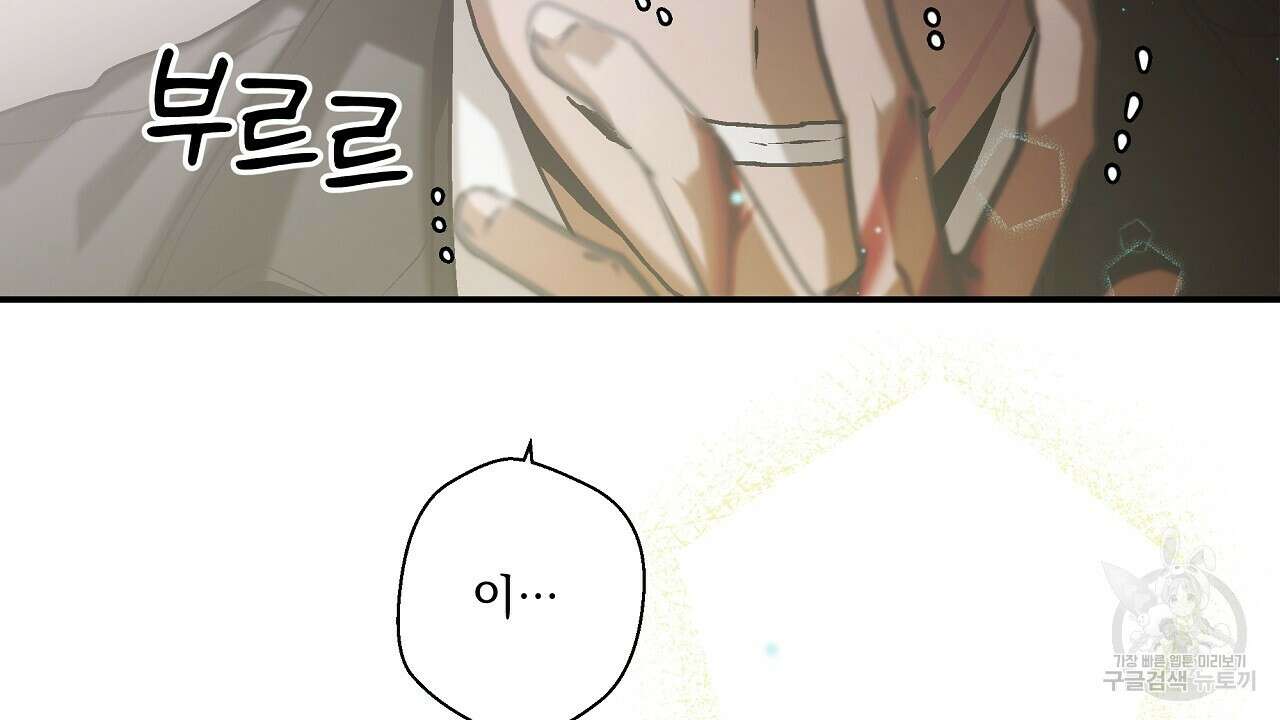 힐러 8화 42