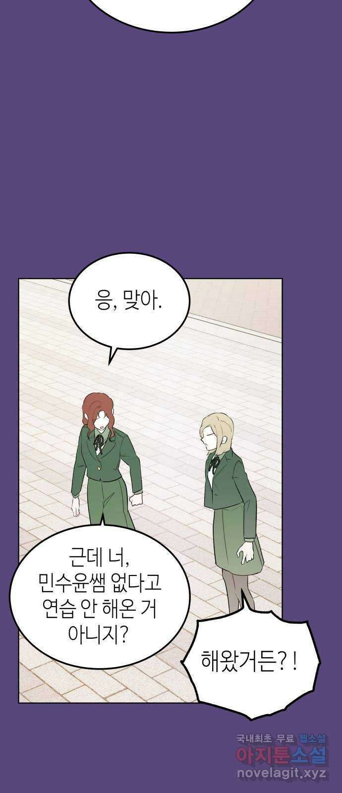 애증화음 2부 23화 3