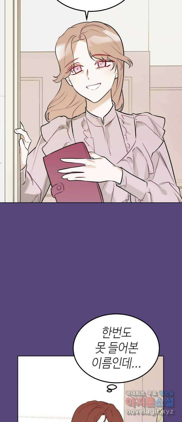 애증화음 2부 23화 7