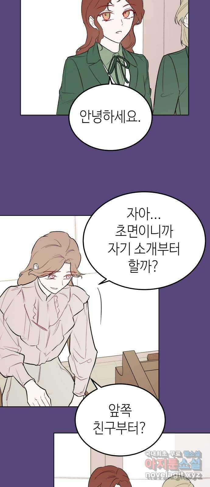 애증화음 2부 23화 8