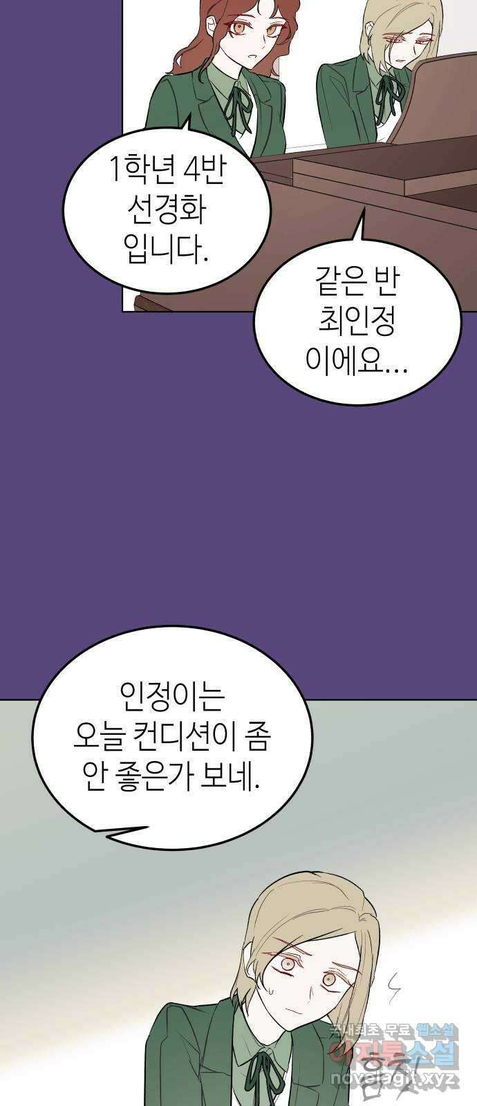 애증화음 2부 23화 9