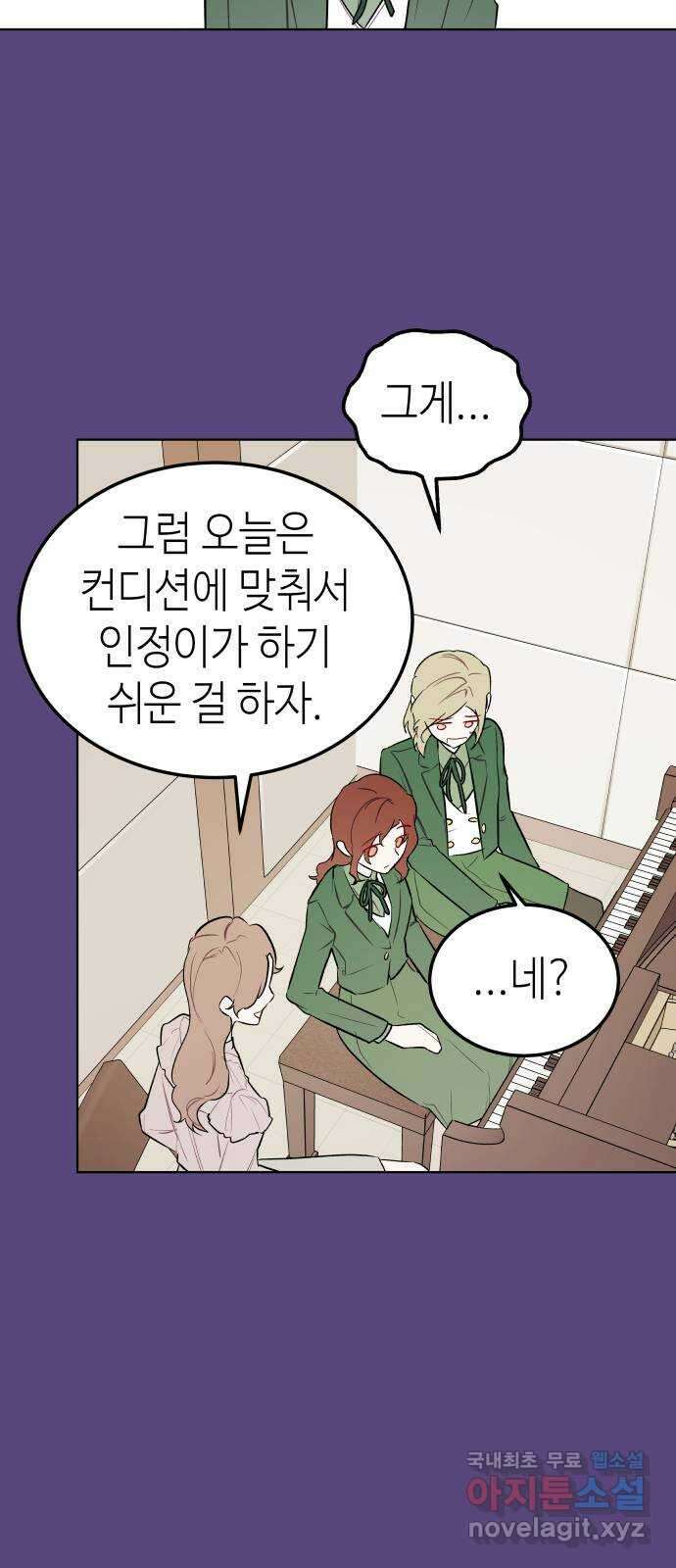 애증화음 2부 23화 10