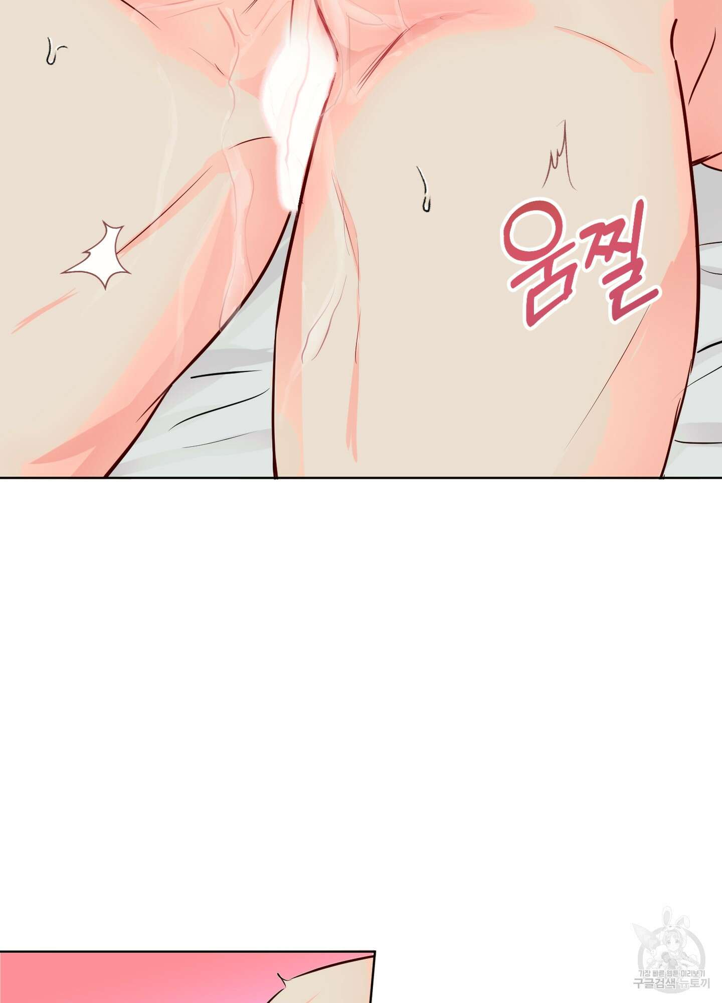 과외중에 XX는 참아주세요! 5화 2