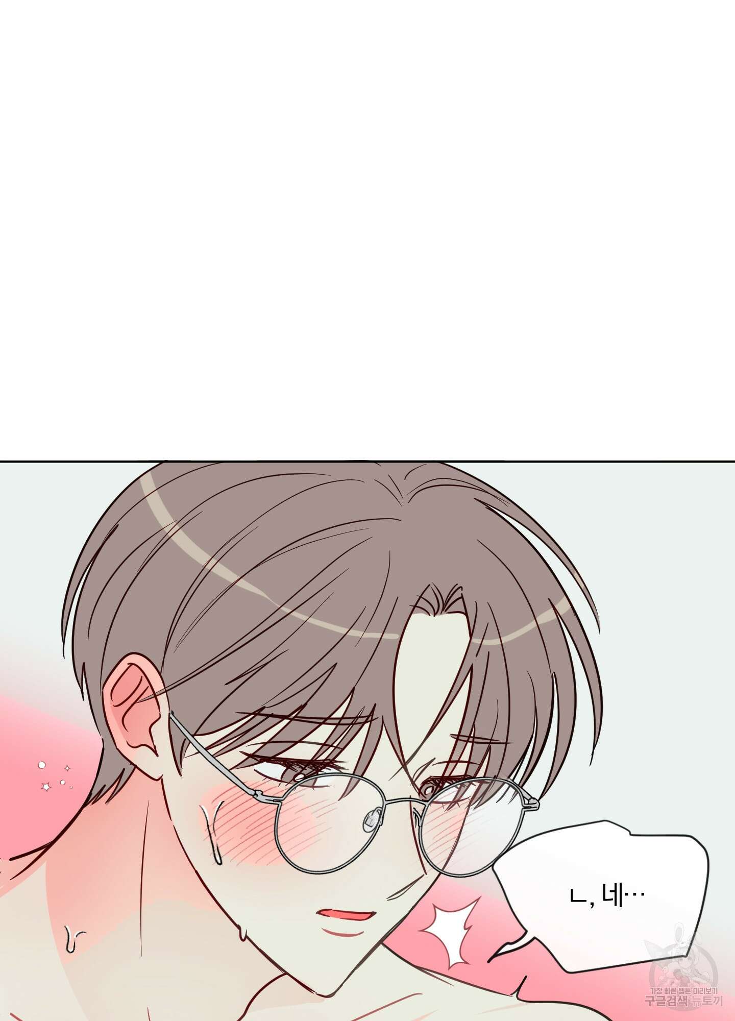 과외중에 XX는 참아주세요! 5화 8