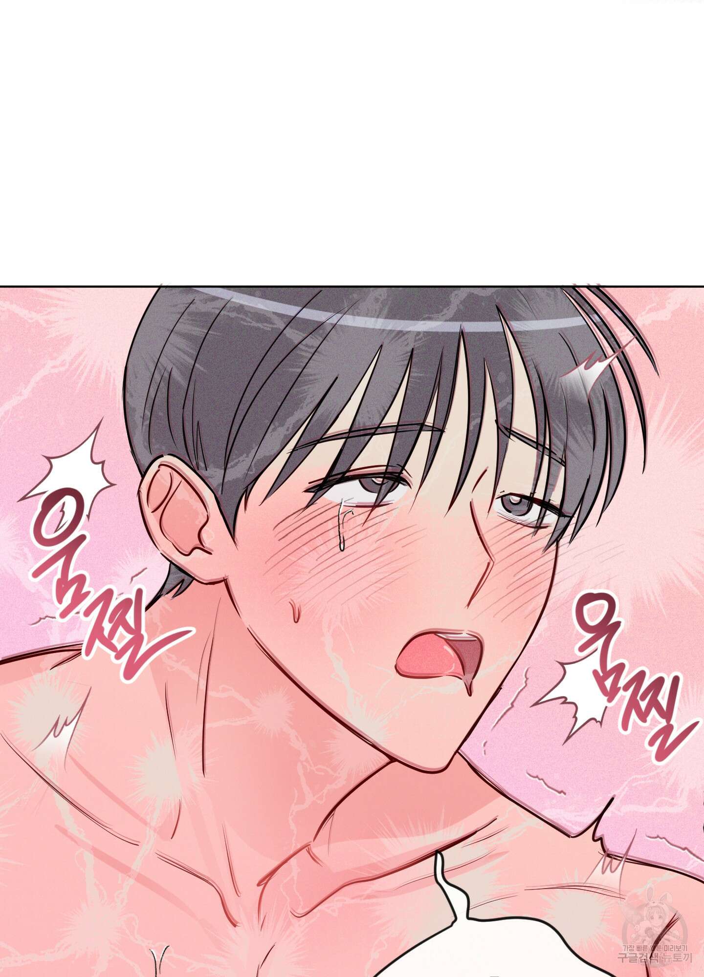 과외중에 XX는 참아주세요! 5화 14