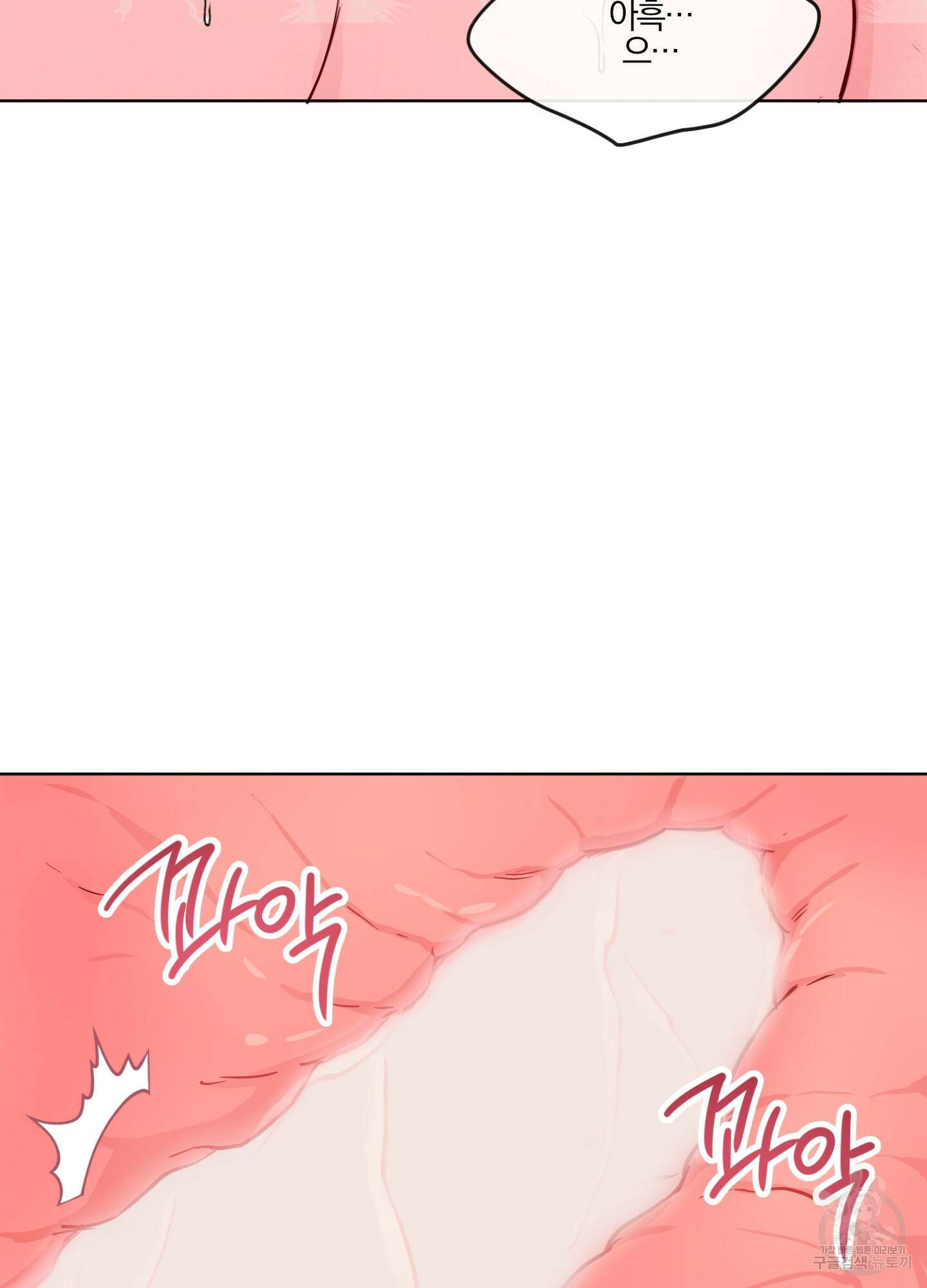 과외중에 XX는 참아주세요! 5화 15