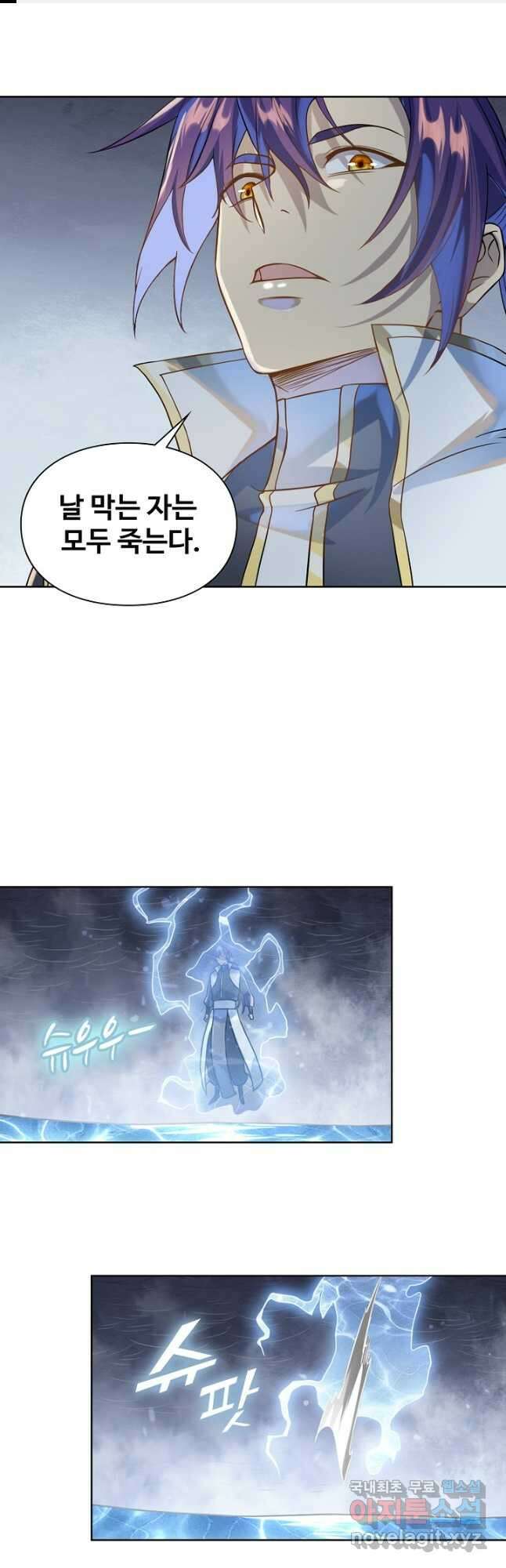 백련성신 1071화 1