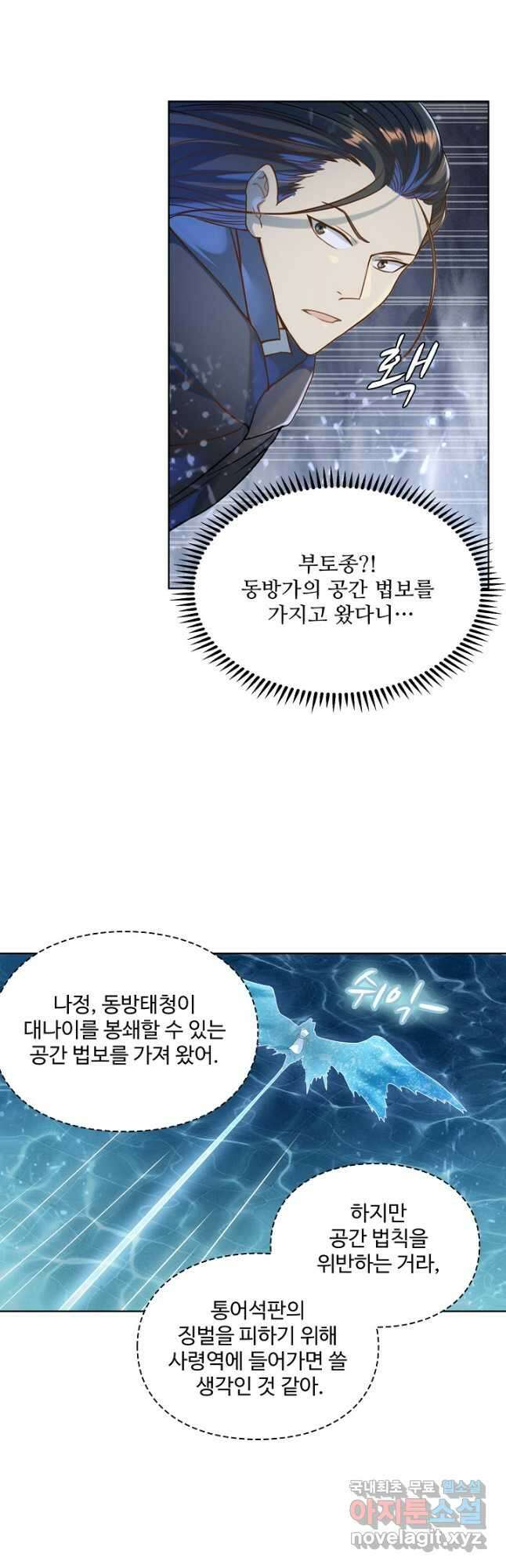 백련성신 1071화 7