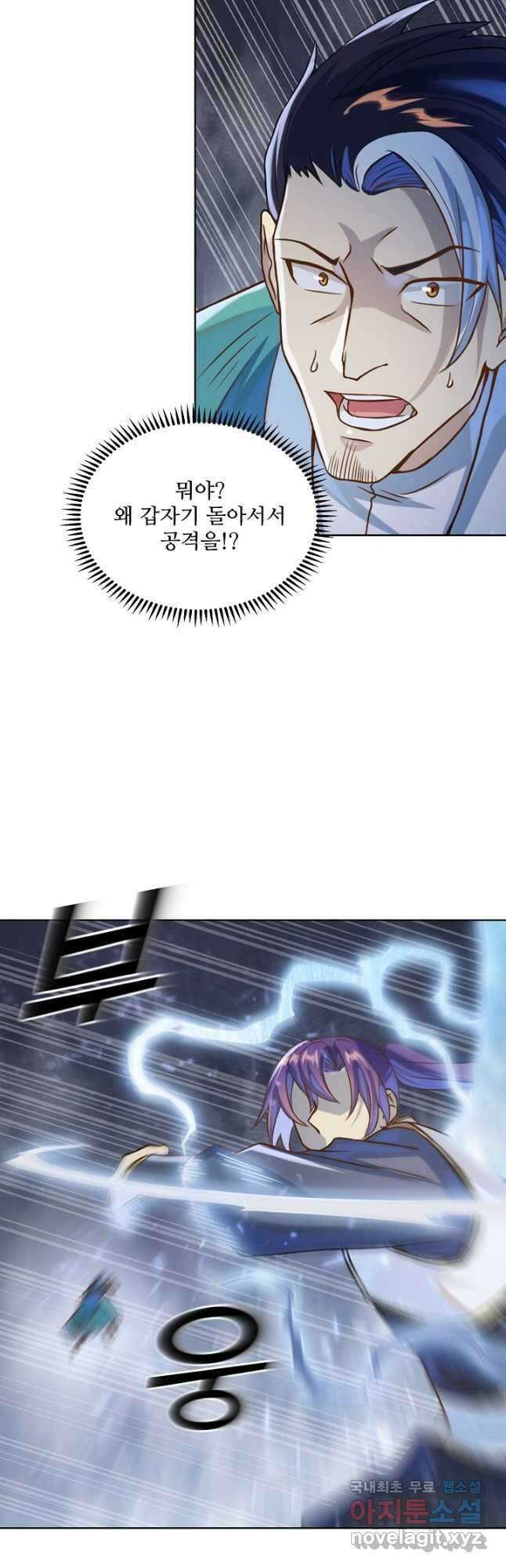 백련성신 1071화 10