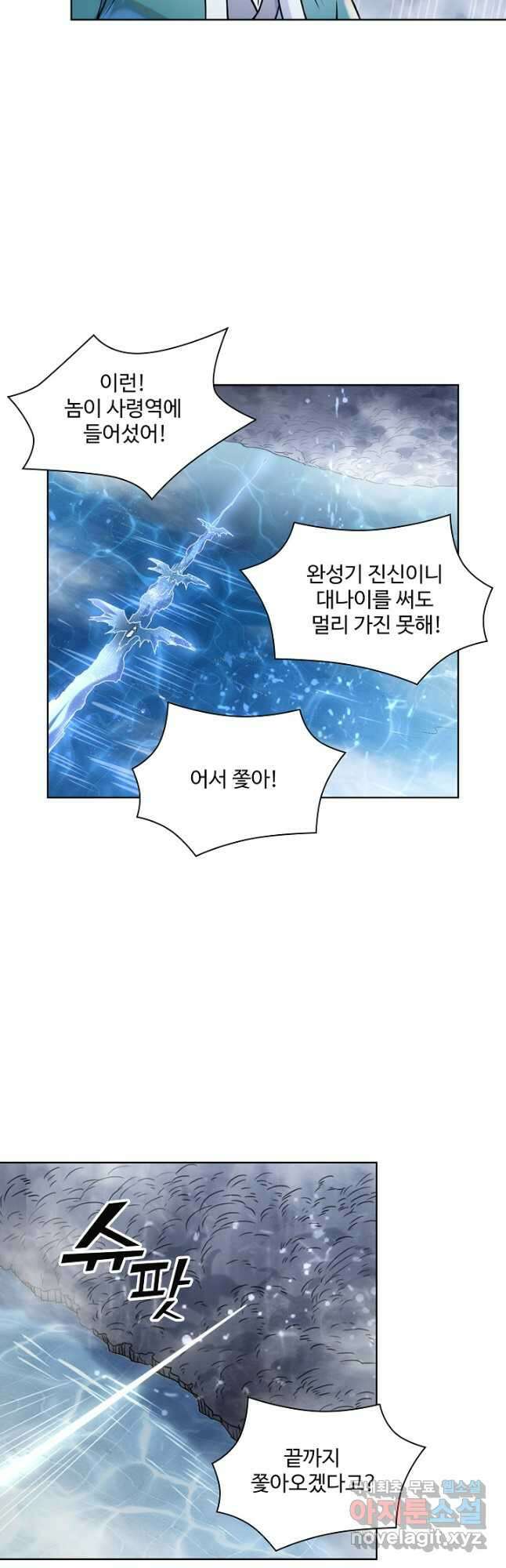 백련성신 1071화 13