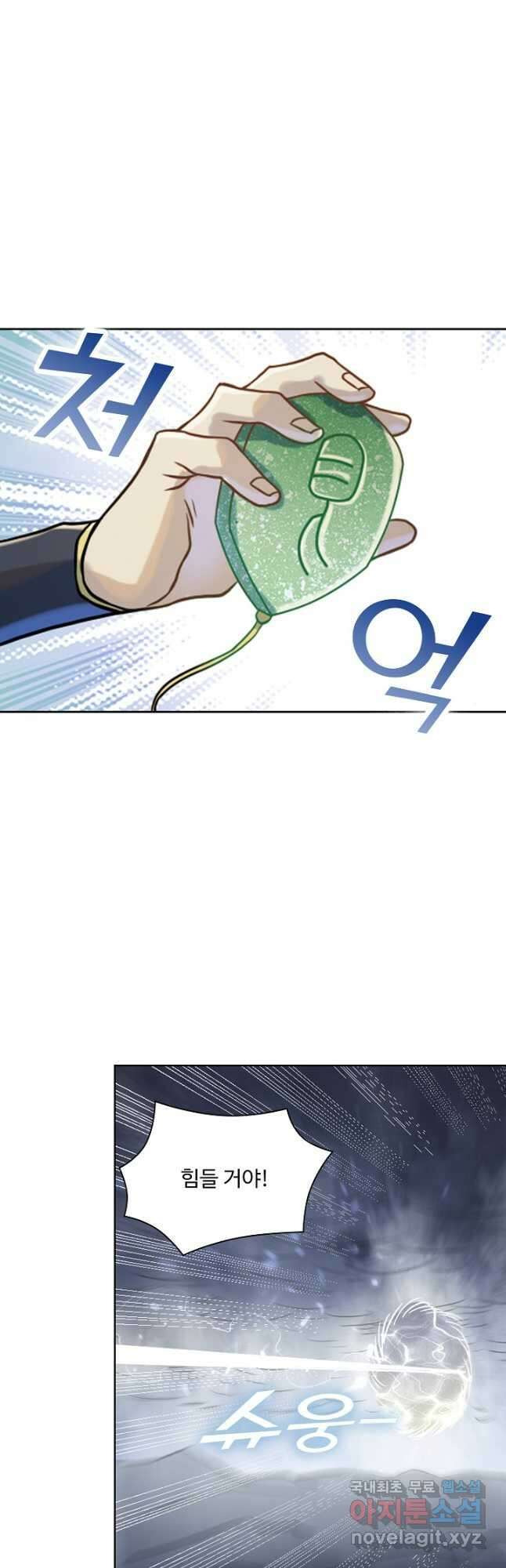 백련성신 1071화 14