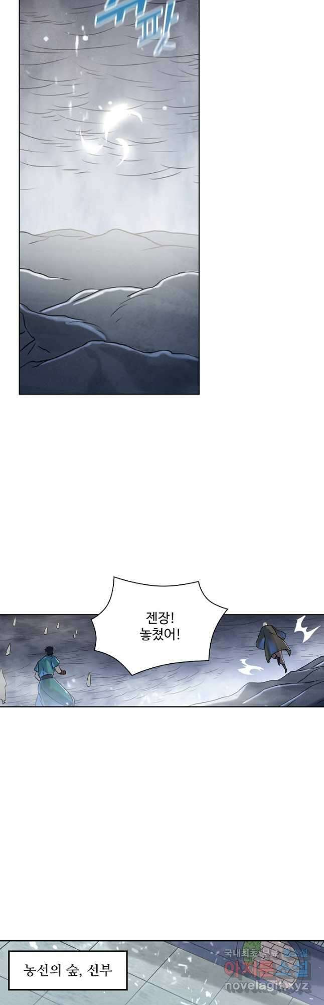백련성신 1071화 16