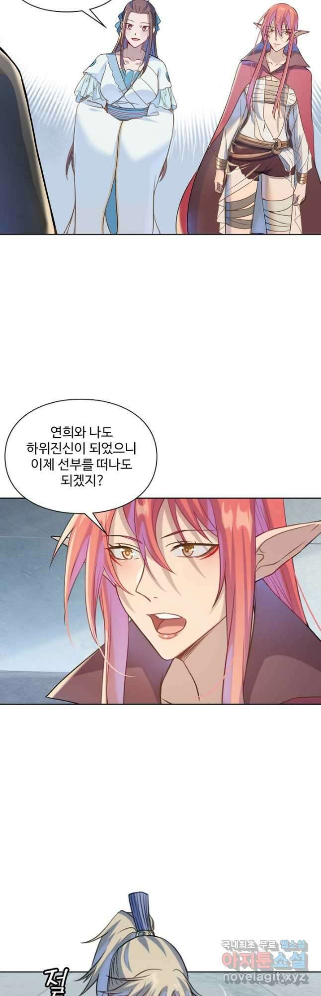 백련성신 1071화 18