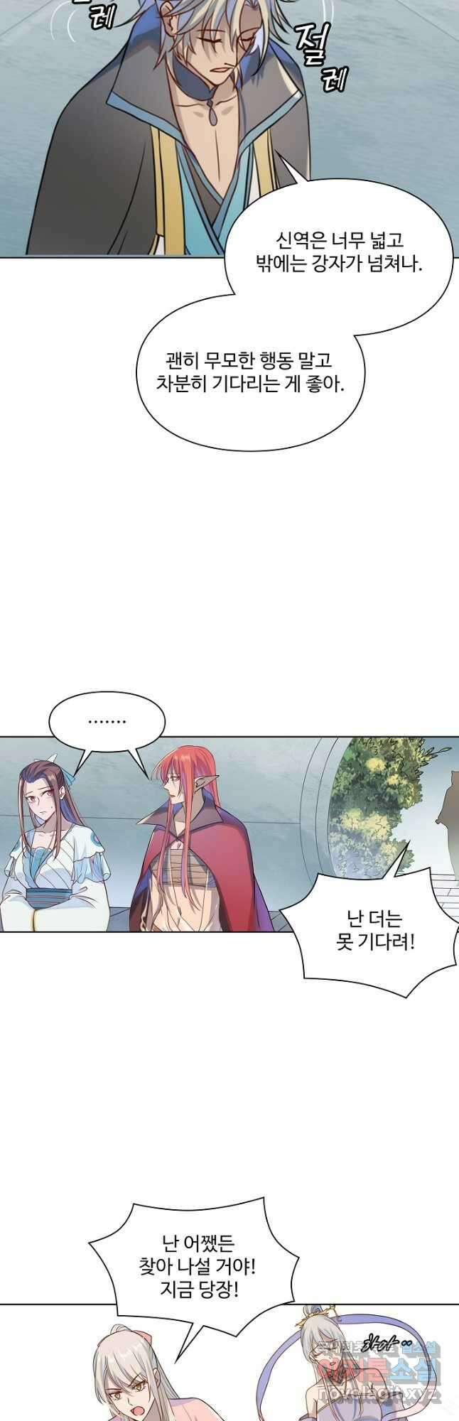 백련성신 1071화 19