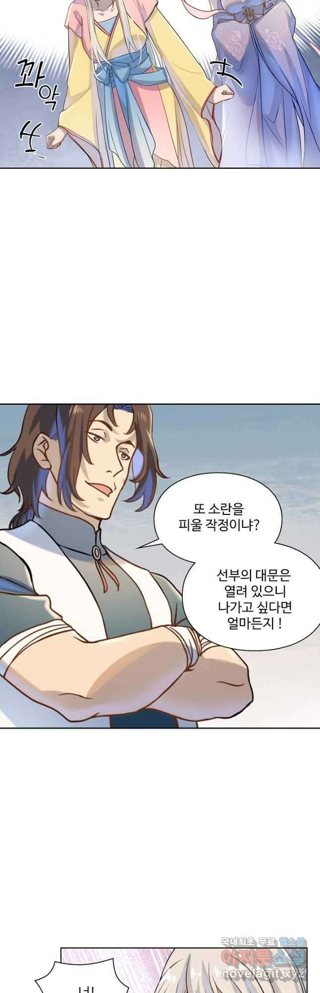 백련성신 1071화 20