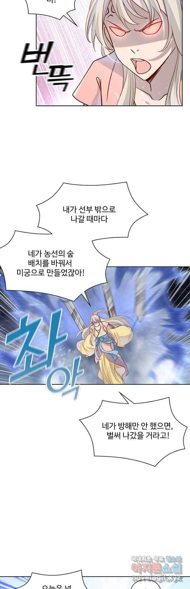 백련성신 1071화 21