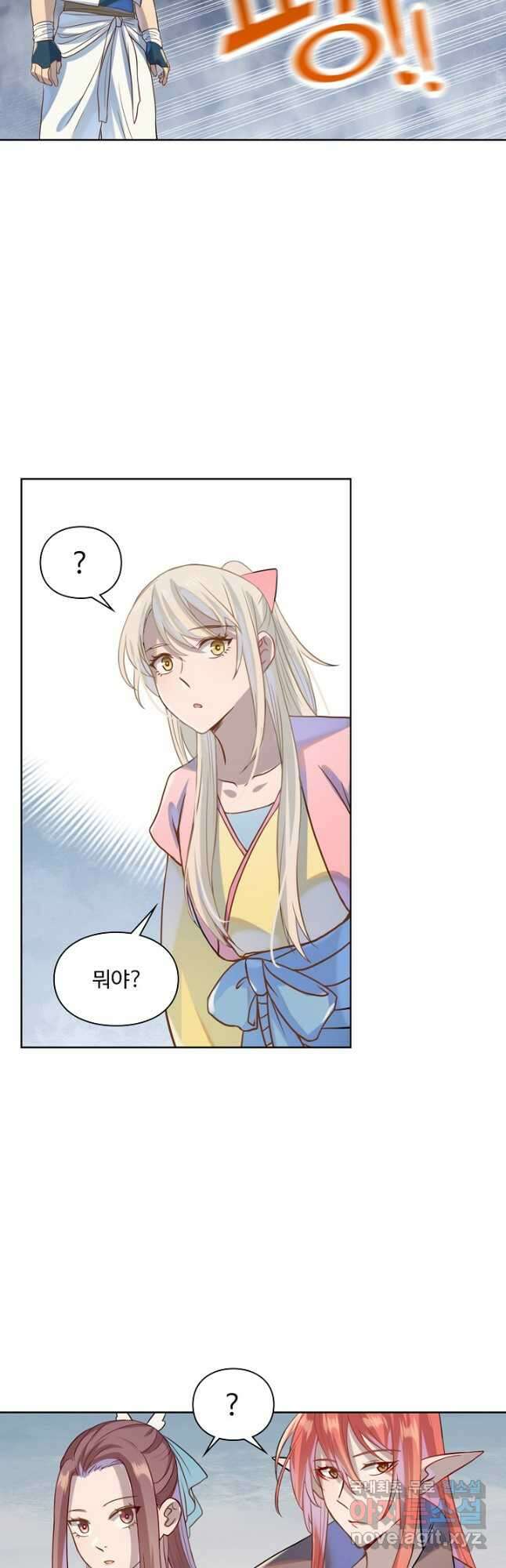 백련성신 1071화 23