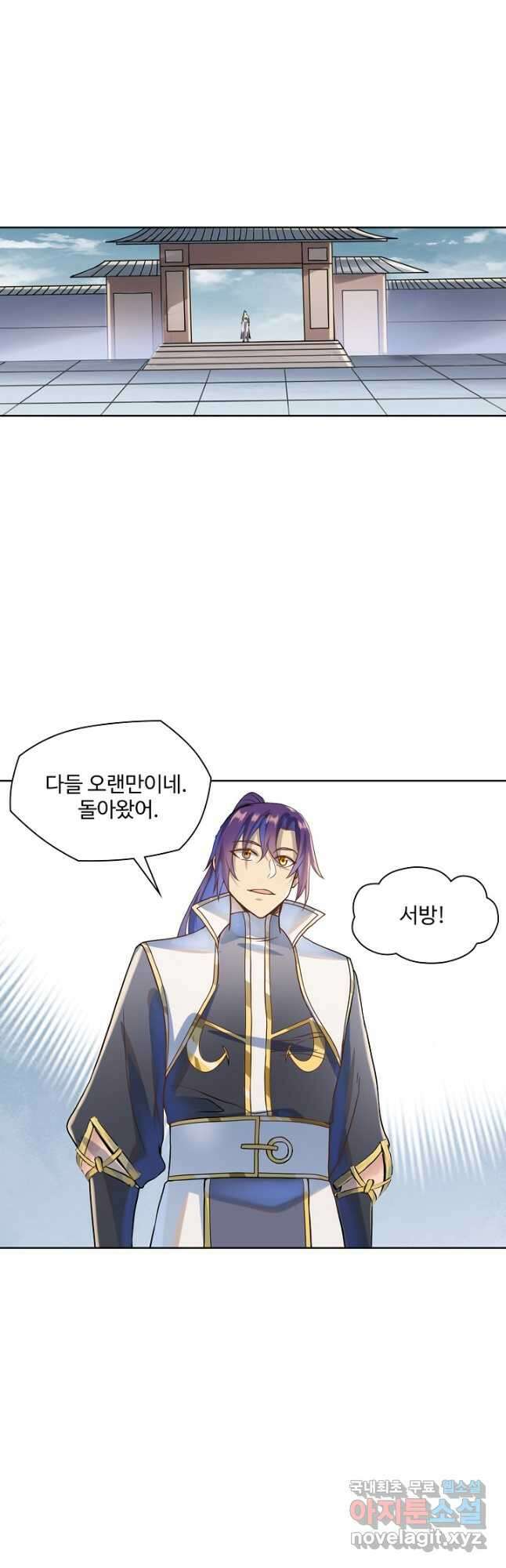 백련성신 1071화 25