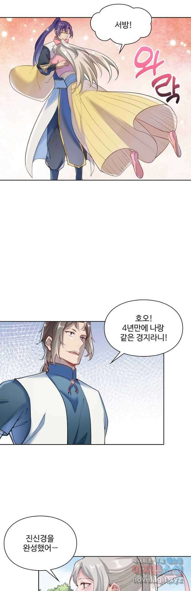 백련성신 1071화 26
