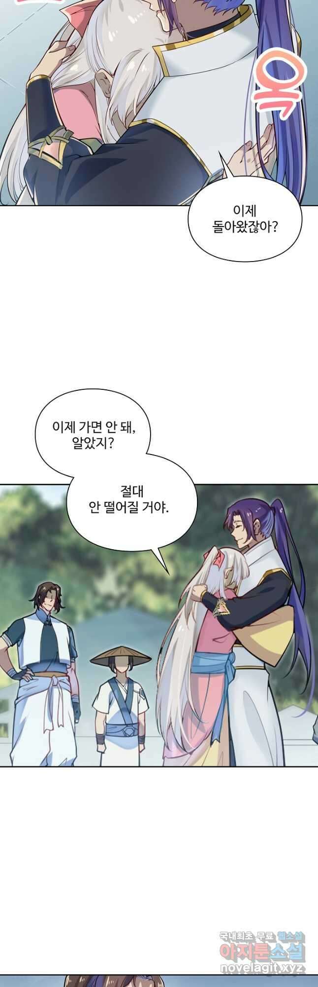 백련성신 1071화 28