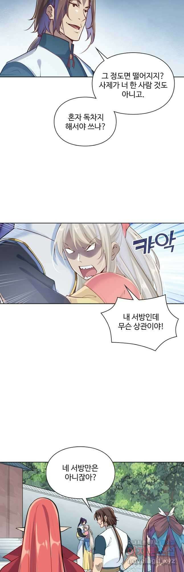 백련성신 1071화 29