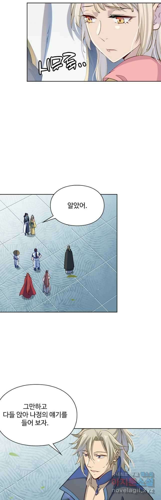 백련성신 1071화 31