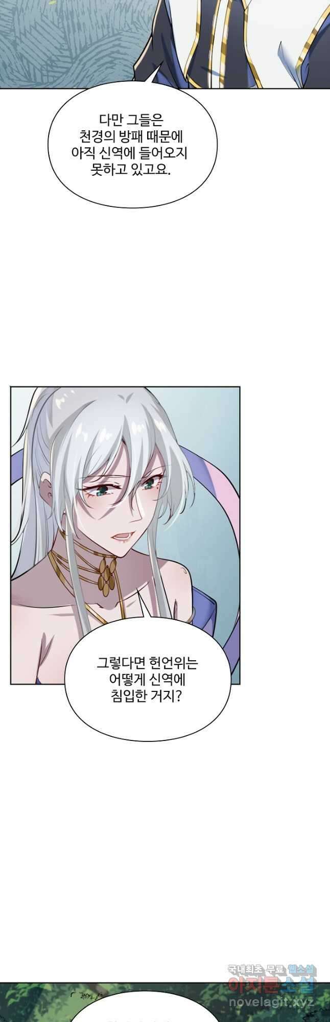 백련성신 1071화 33