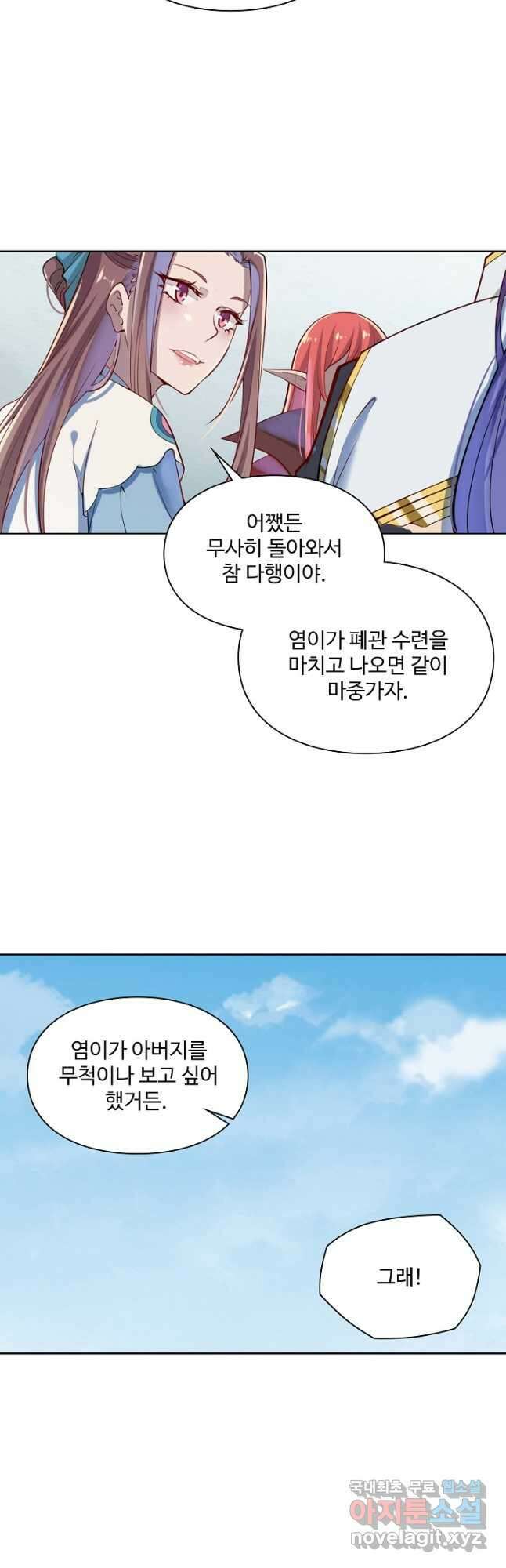 백련성신 1071화 35