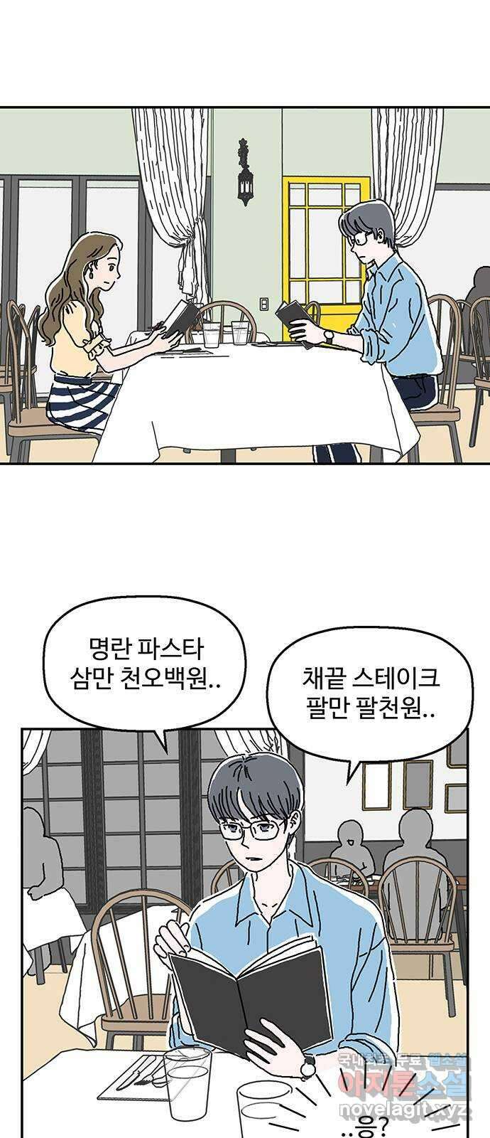 당신의 사랑 2화 1