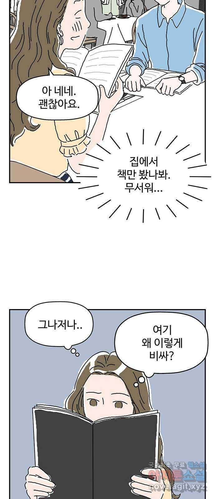 당신의 사랑 2화 4
