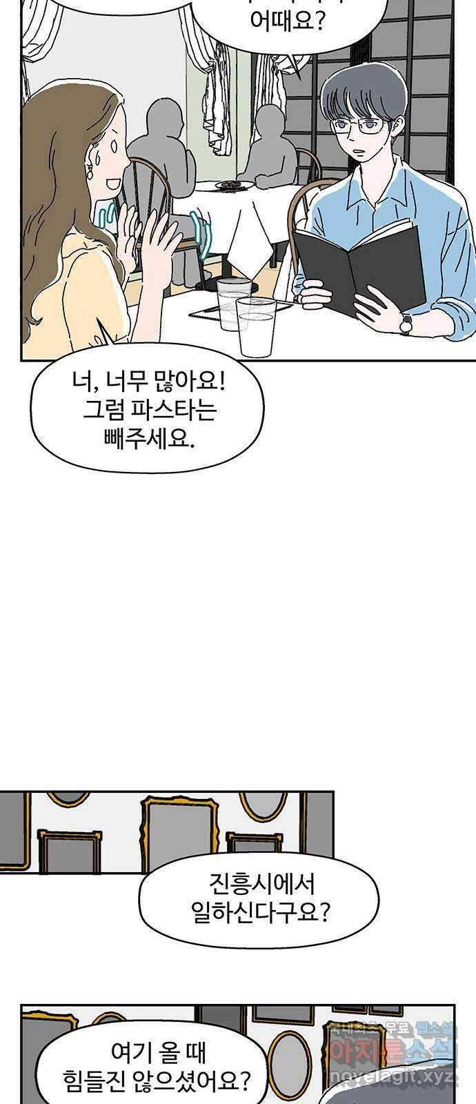 당신의 사랑 2화 6