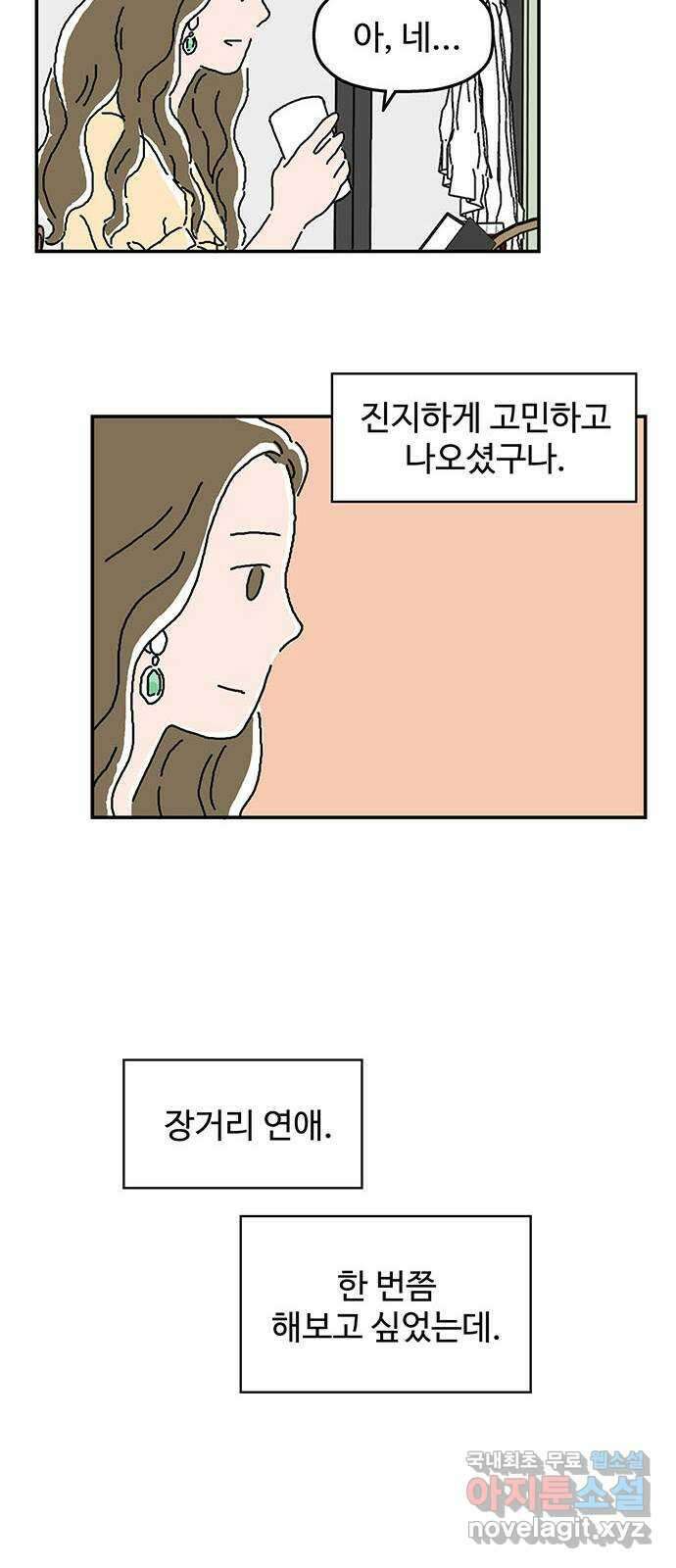 당신의 사랑 2화 9