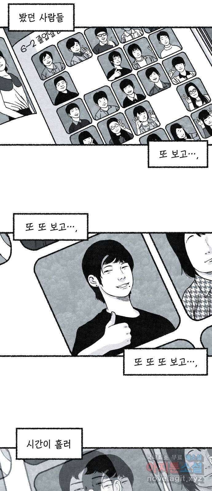 벌집 1화 2