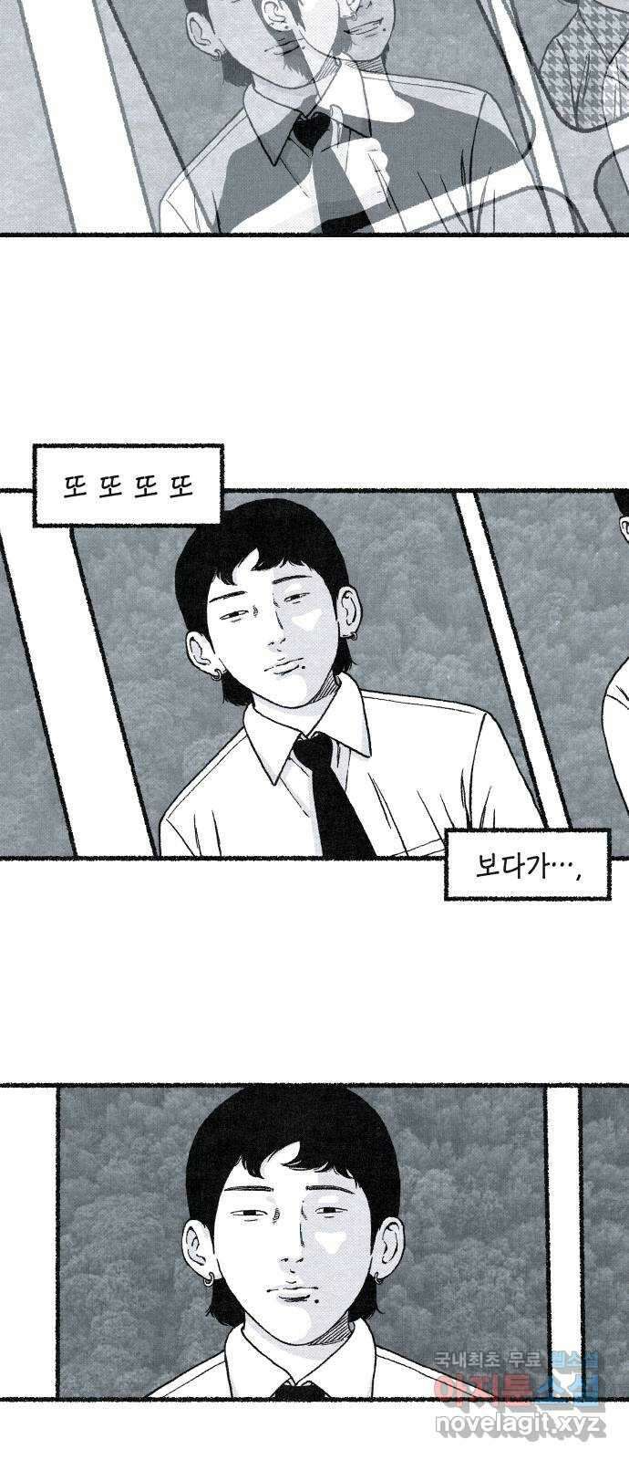 벌집 1화 3