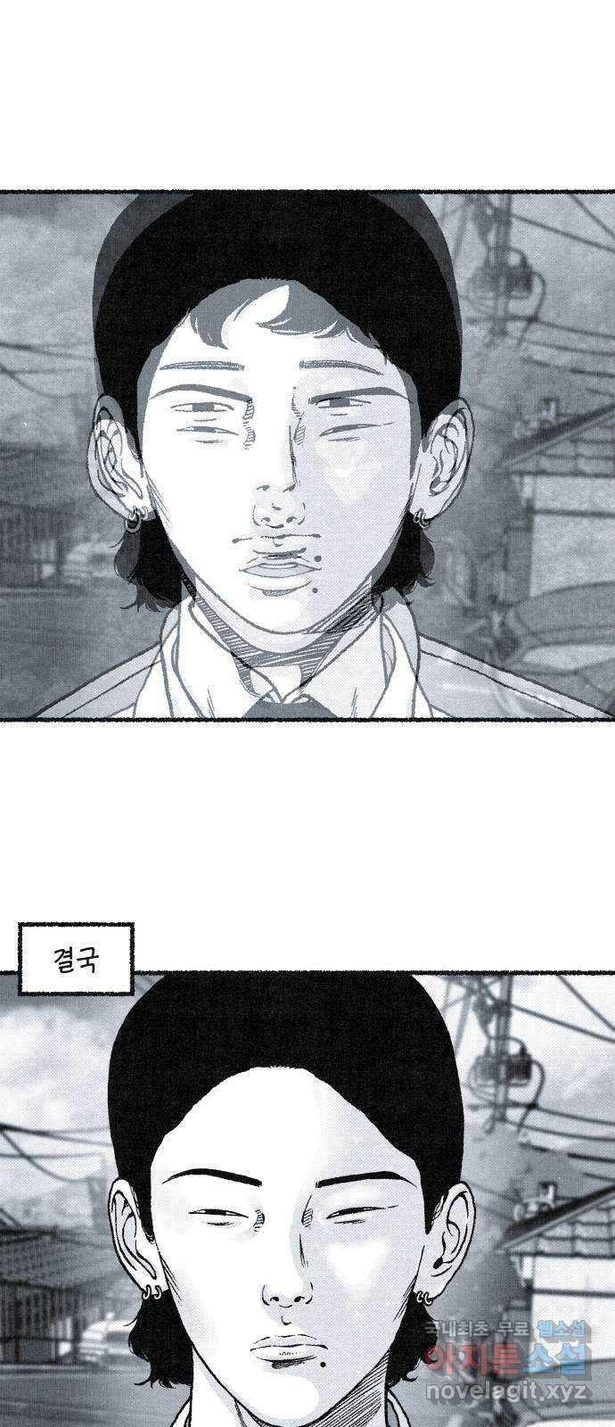 벌집 1화 4