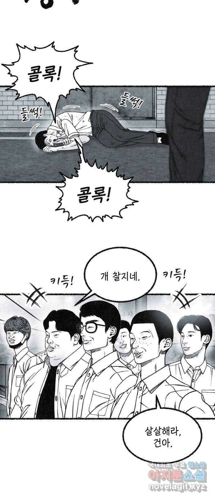 벌집 1화 7