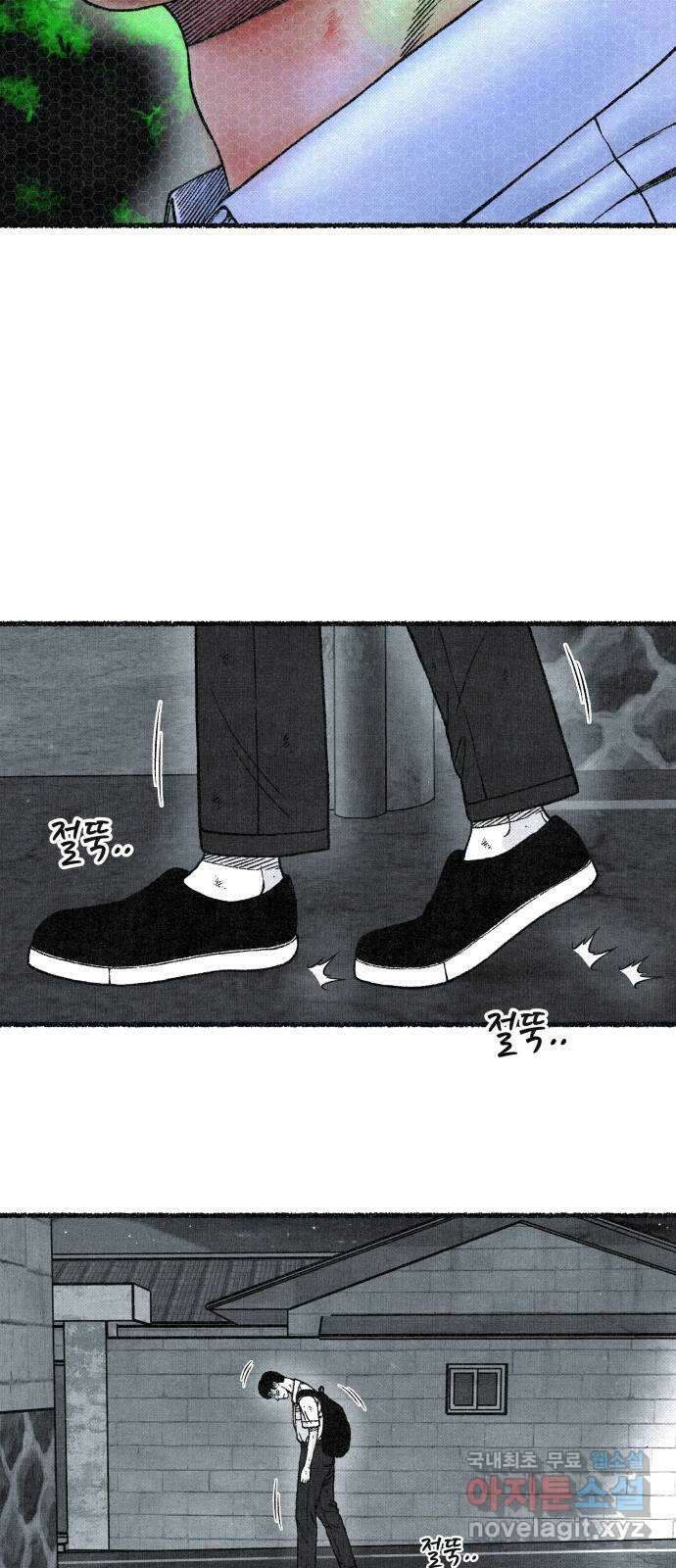 벌집 1화 11