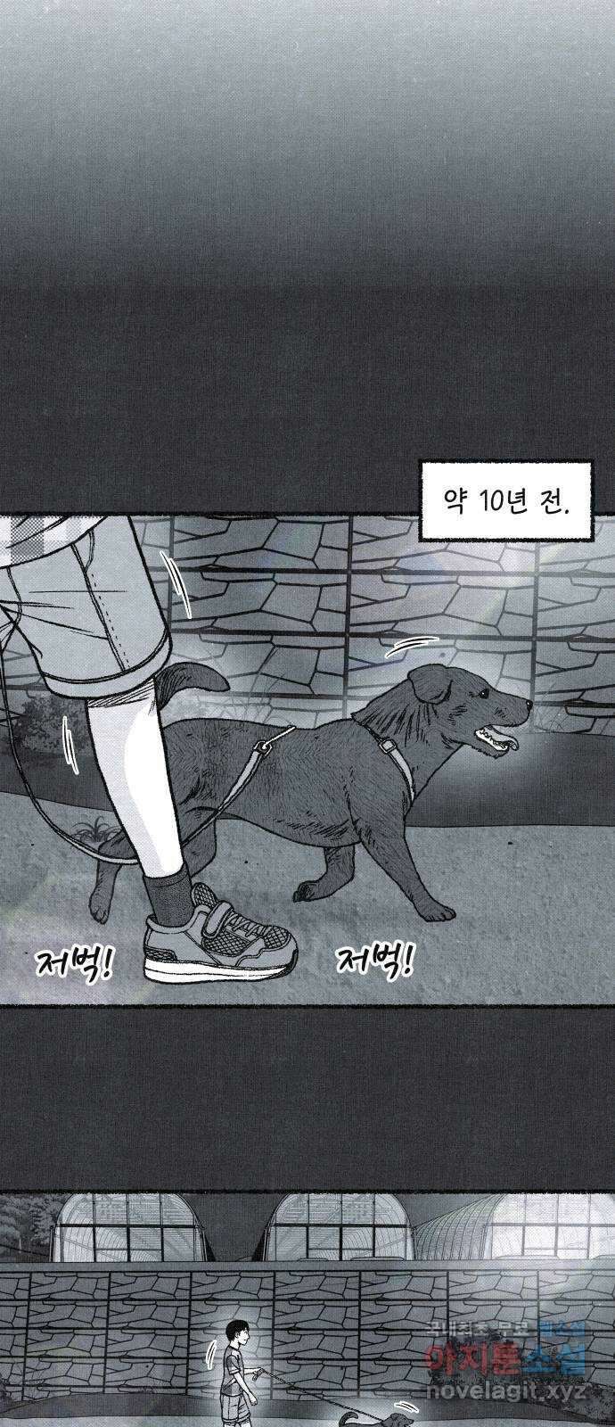 벌집 1화 13