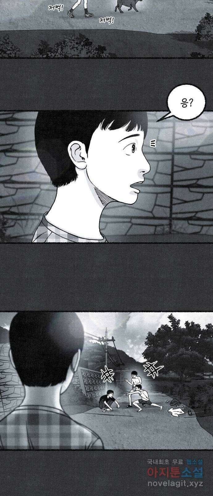 벌집 1화 14