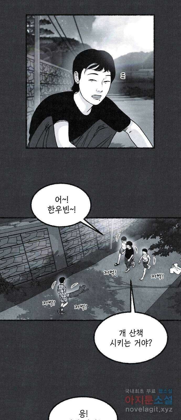 벌집 1화 15