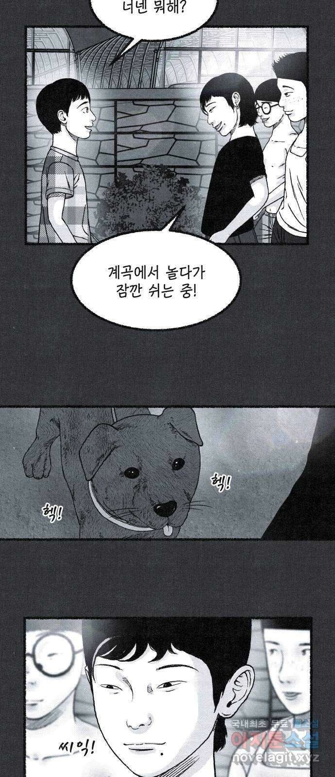 벌집 1화 16