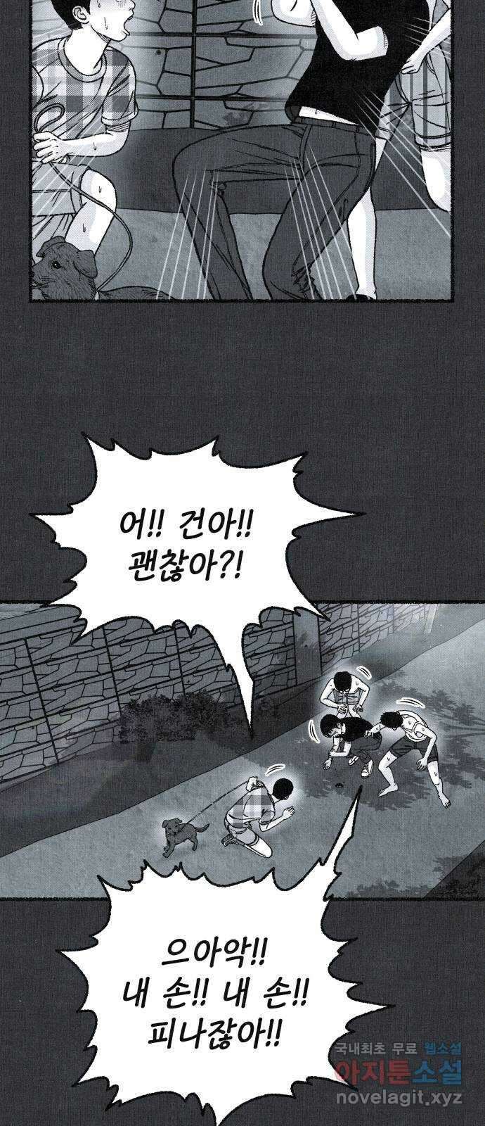 벌집 1화 20