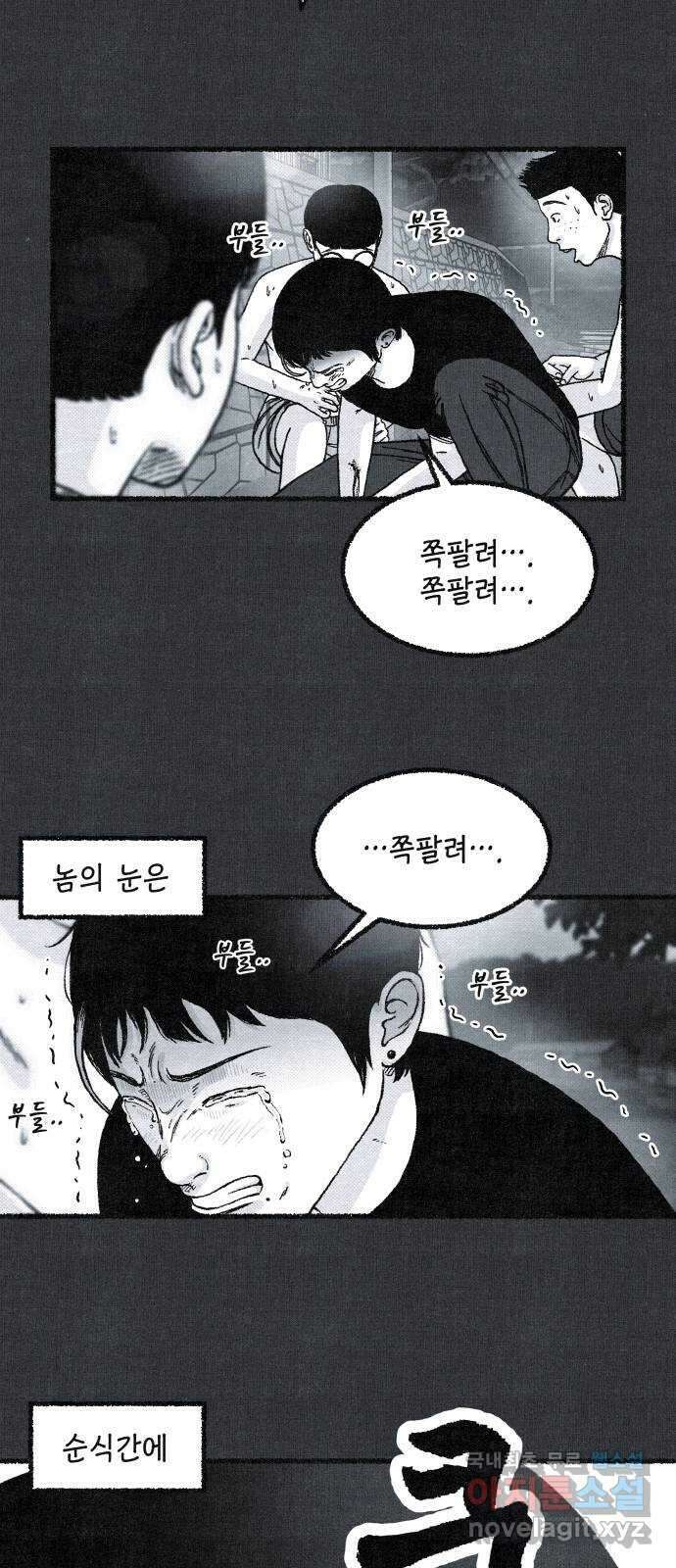 벌집 1화 21