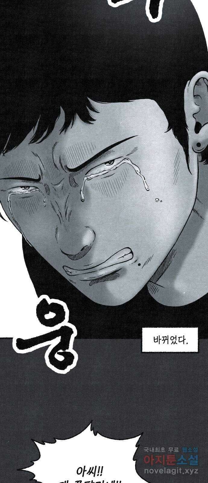 벌집 1화 22