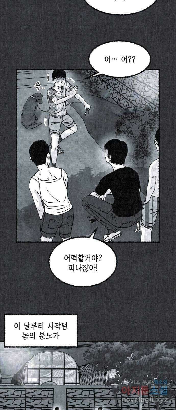 벌집 1화 24