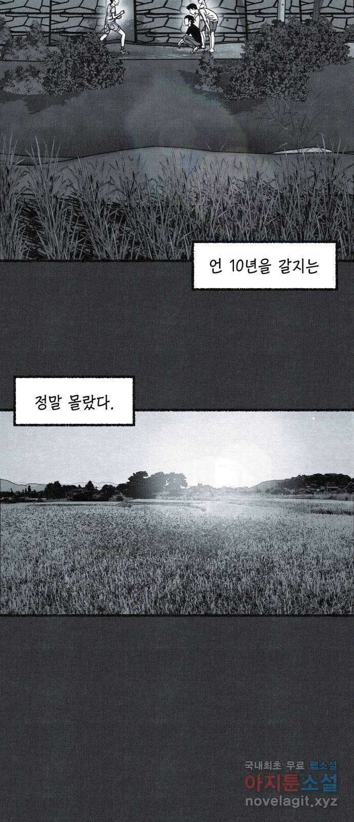 벌집 1화 25